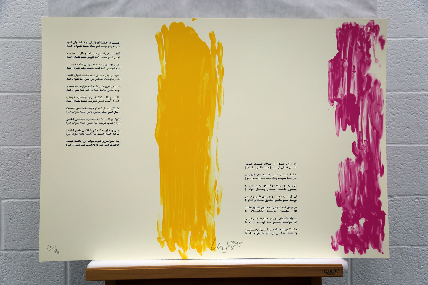 Günther Uecker - Huldigung an Hafez (2015), vollständige Mappe mit 42 Grafiken