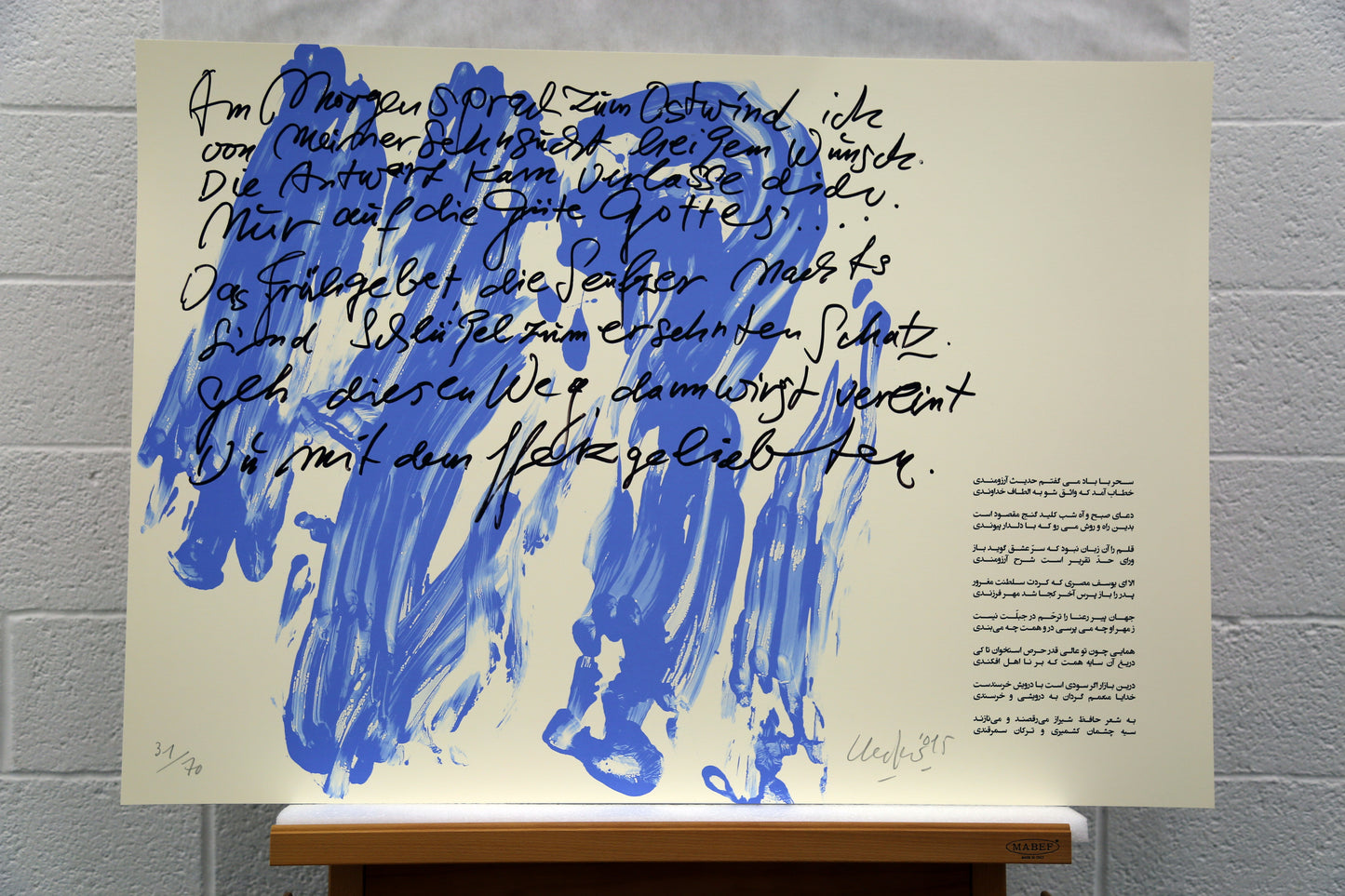 Günther Uecker - Huldigung an Hafez (2015), vollständige Mappe mit 42 Grafiken